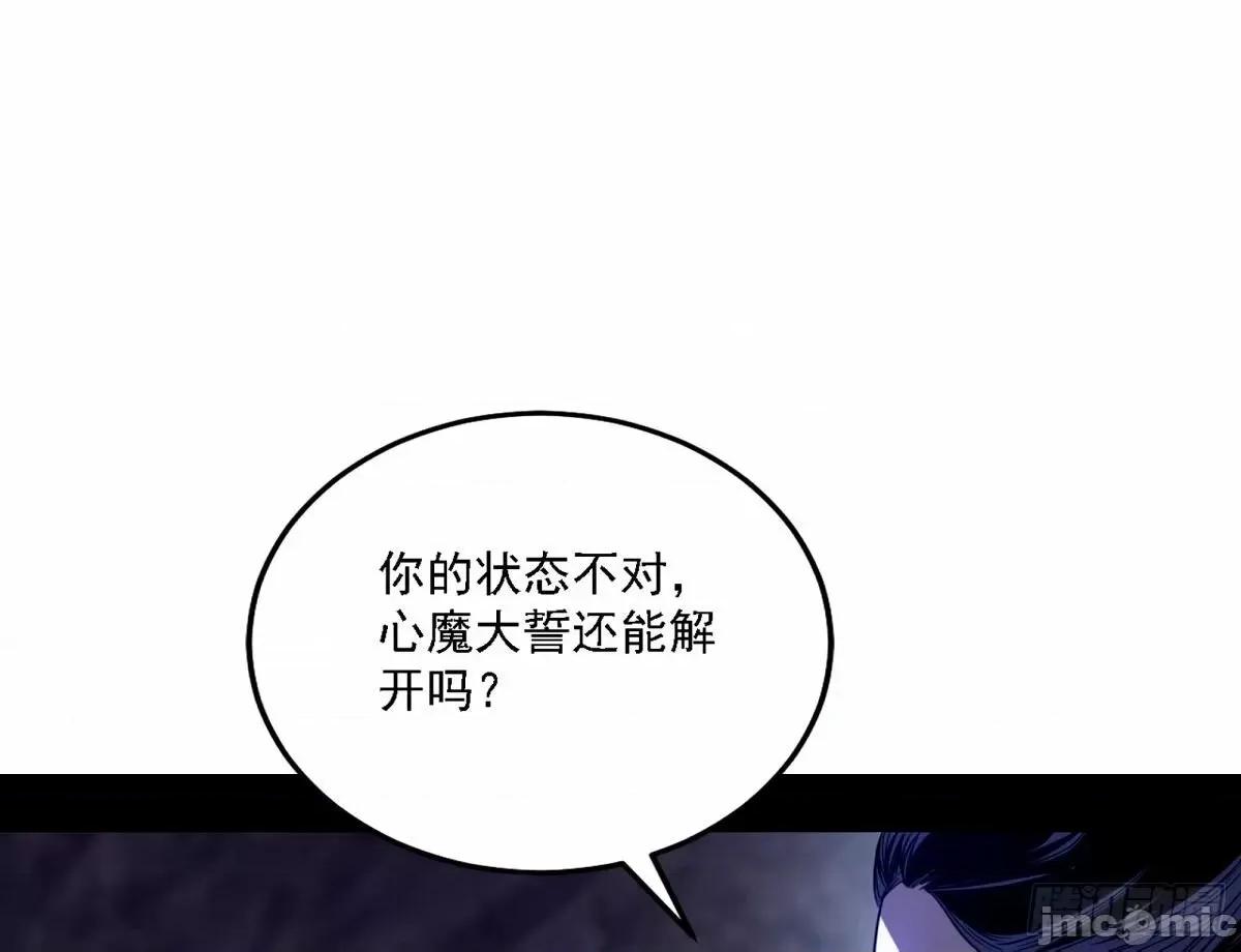 我为邪帝 我为邪帝_大汉公主颜如玉_【一更】.zip 第105页