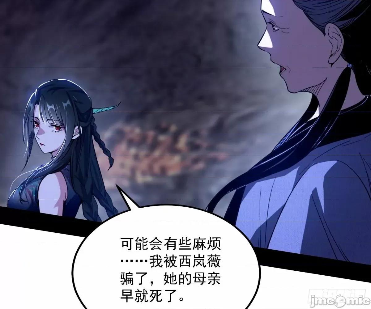 我为邪帝 我为邪帝_大汉公主颜如玉_【一更】.zip 第106页