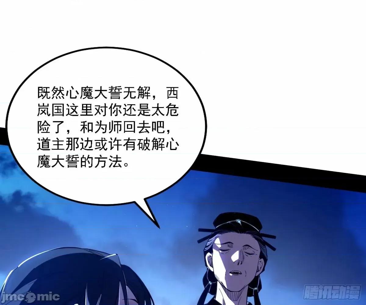 我为邪帝 我为邪帝_大汉公主颜如玉_【一更】.zip 第108页