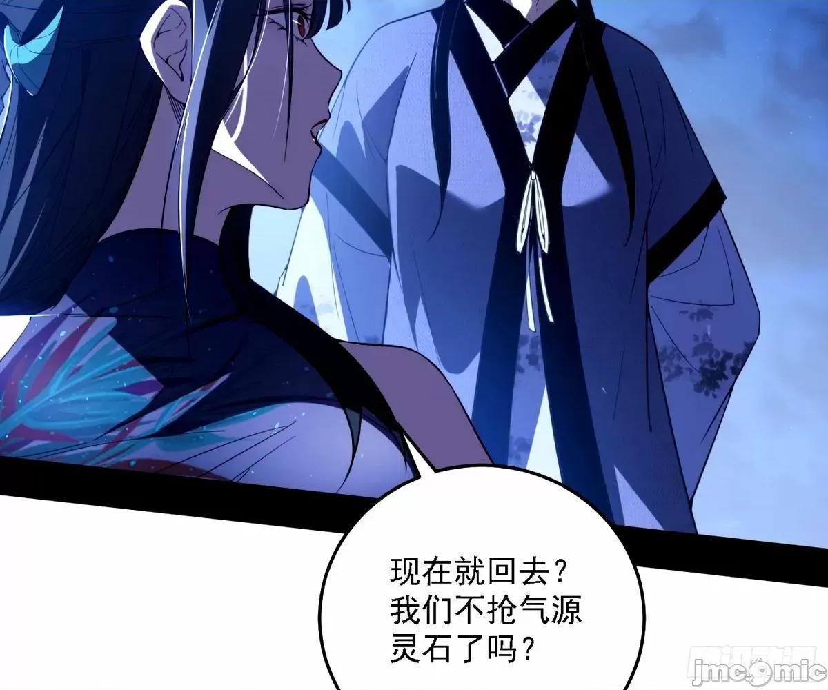 我为邪帝 我为邪帝_大汉公主颜如玉_【一更】.zip 第109页