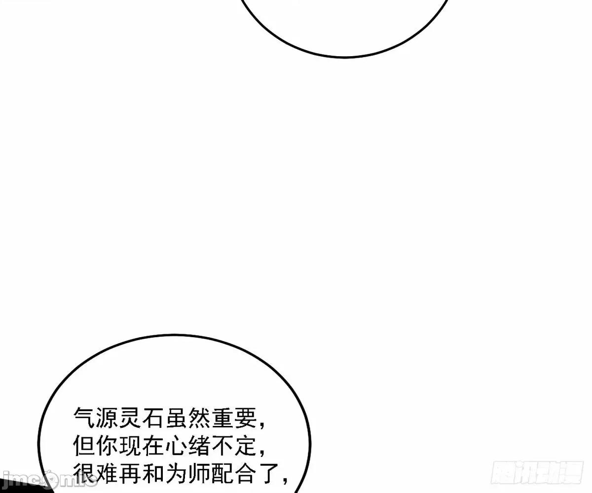 我为邪帝 我为邪帝_大汉公主颜如玉_【一更】.zip 第110页