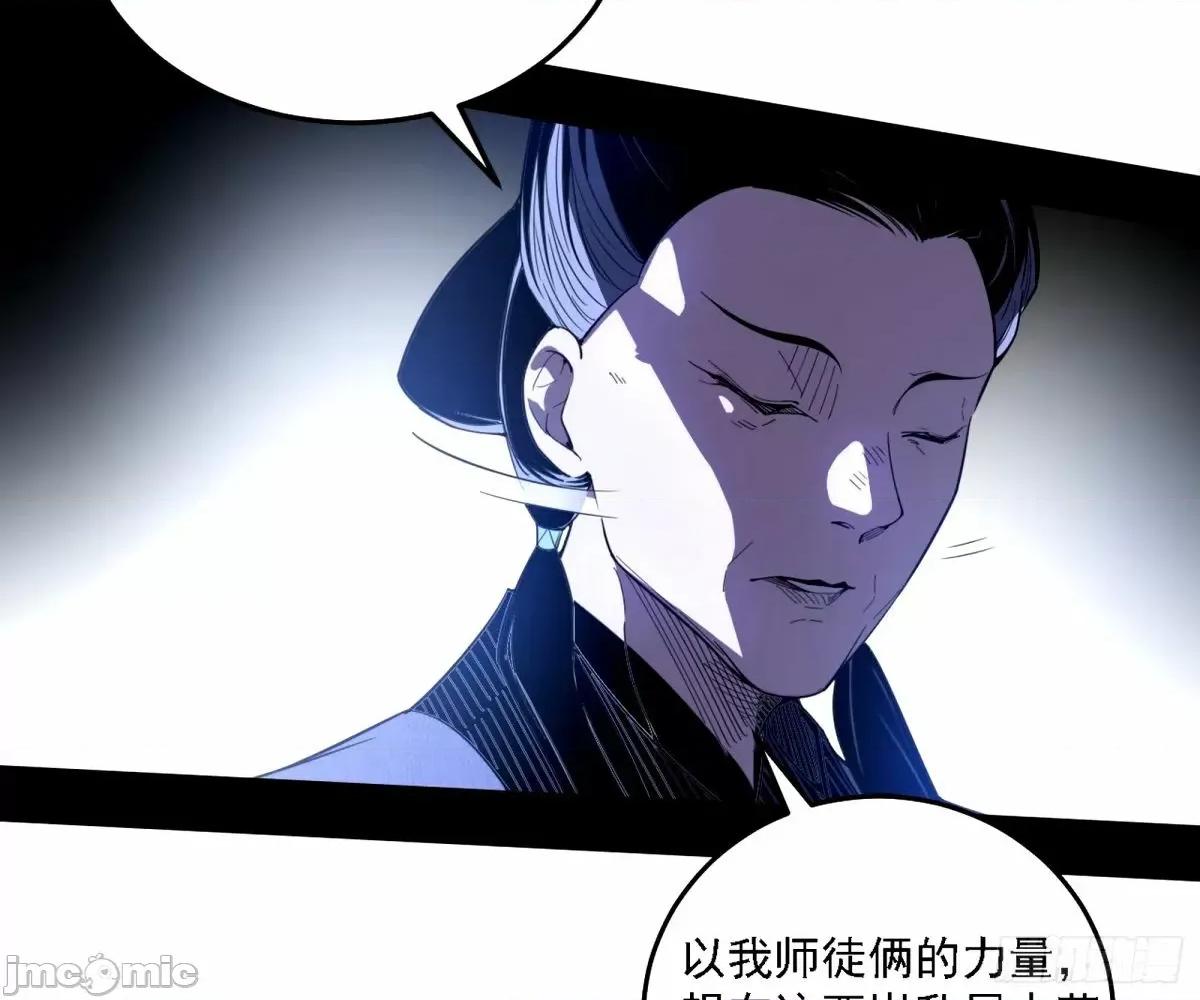 我为邪帝 我为邪帝_大汉公主颜如玉_【一更】.zip 第111页