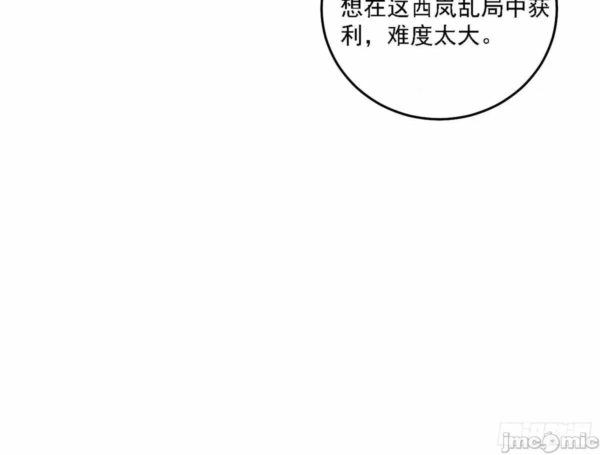 我为邪帝 我为邪帝_大汉公主颜如玉_【一更】.zip 第112页