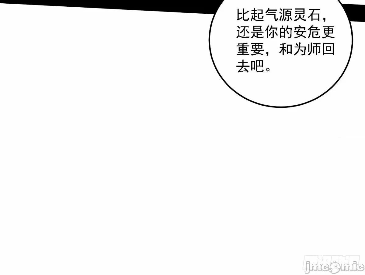 我为邪帝 我为邪帝_大汉公主颜如玉_【一更】.zip 第114页