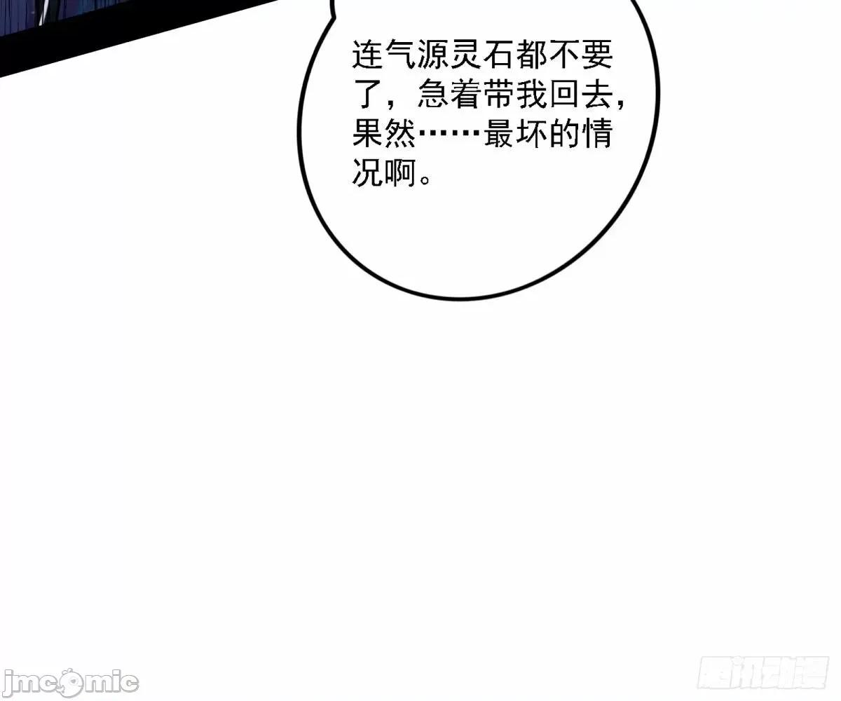 我为邪帝 我为邪帝_大汉公主颜如玉_【一更】.zip 第117页
