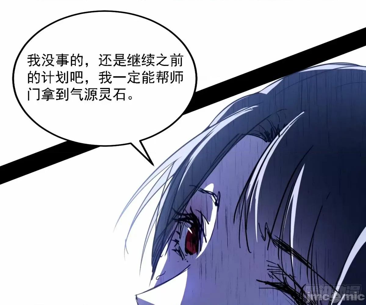 我为邪帝 我为邪帝_大汉公主颜如玉_【一更】.zip 第118页