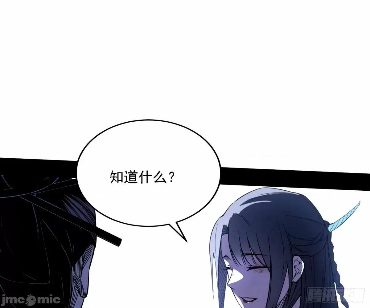 我为邪帝 我为邪帝_大汉公主颜如玉_【一更】.zip 第122页