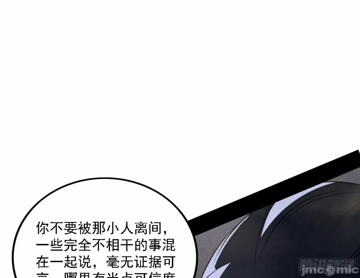 我为邪帝 我为邪帝_大汉公主颜如玉_【一更】.zip 第131页
