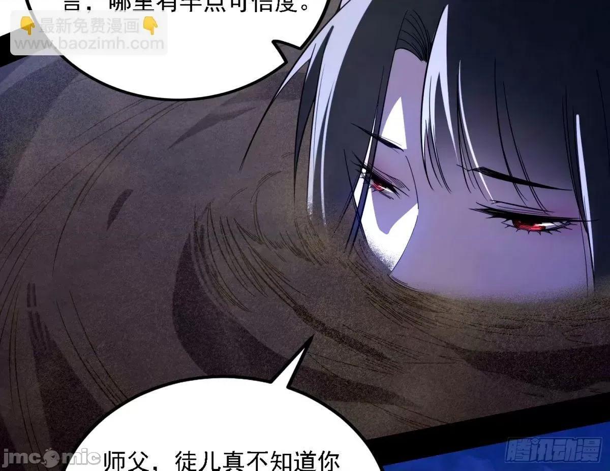 我为邪帝 我为邪帝_大汉公主颜如玉_【一更】.zip 第132页