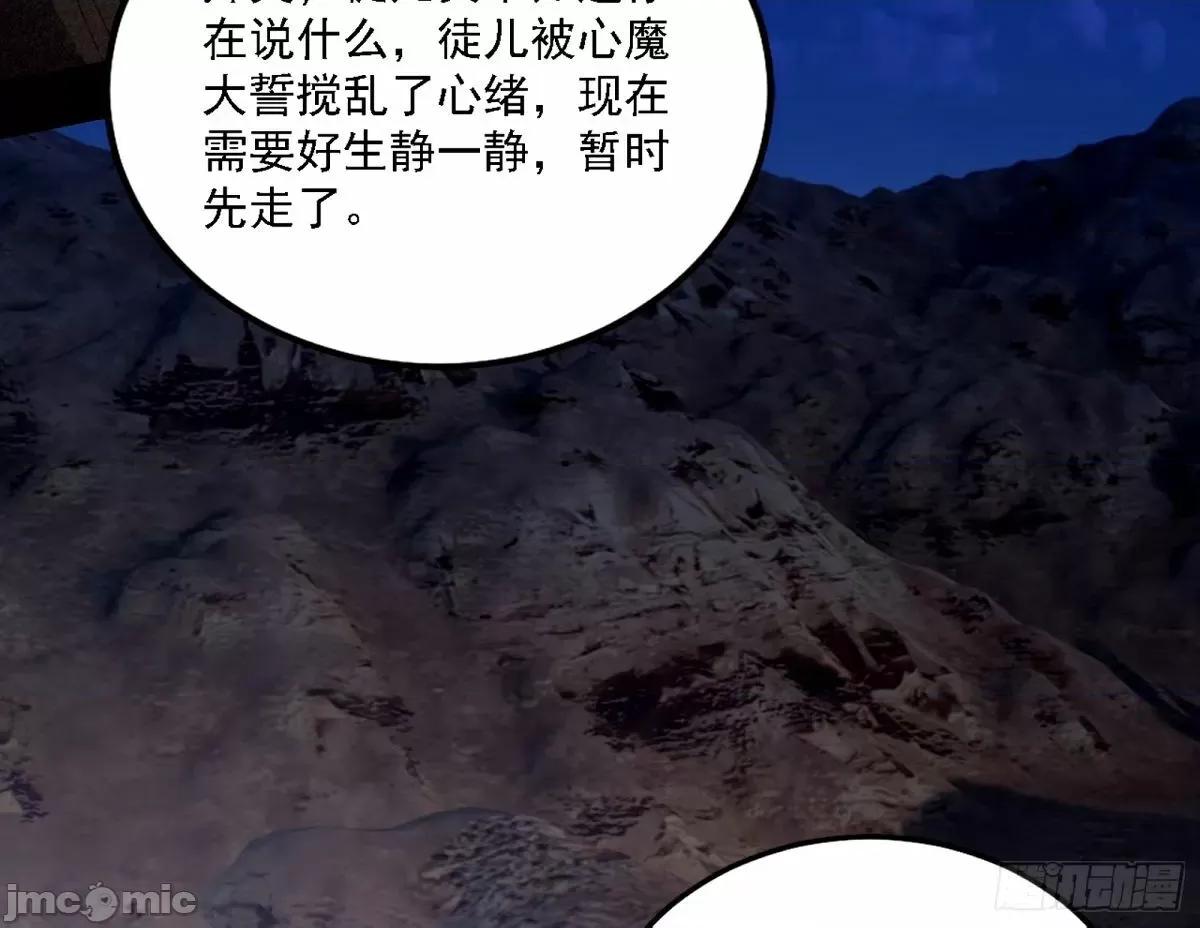 我为邪帝 我为邪帝_大汉公主颜如玉_【一更】.zip 第133页