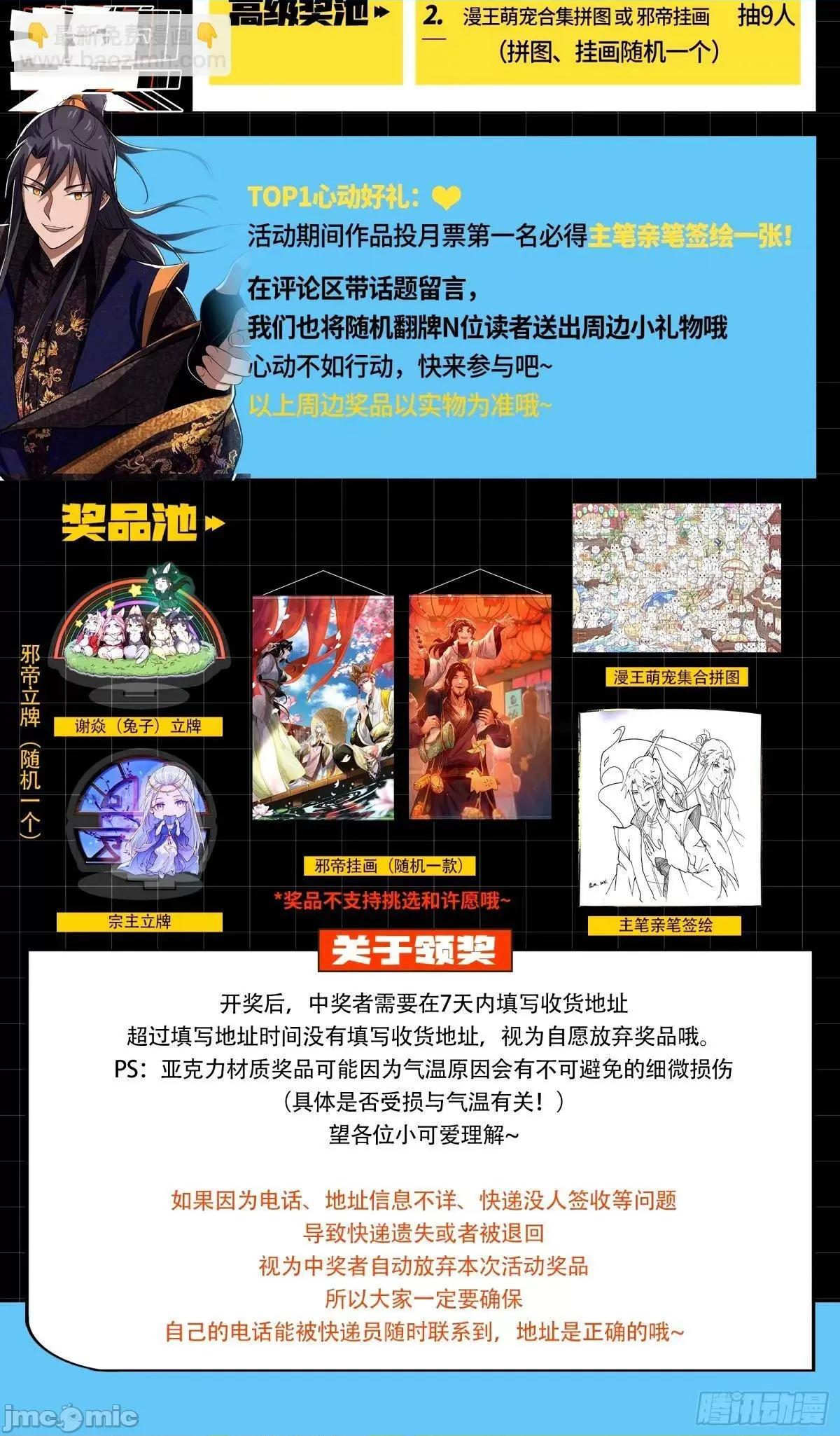 我为邪帝 我为邪帝_大汉公主颜如玉_【一更】.zip 第138页