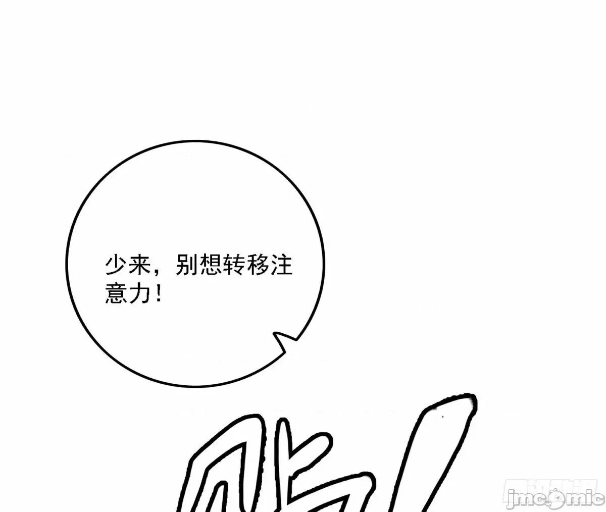 我为邪帝 我为邪帝_惊不惊喜，意不意外_【二更】.zip 第10页