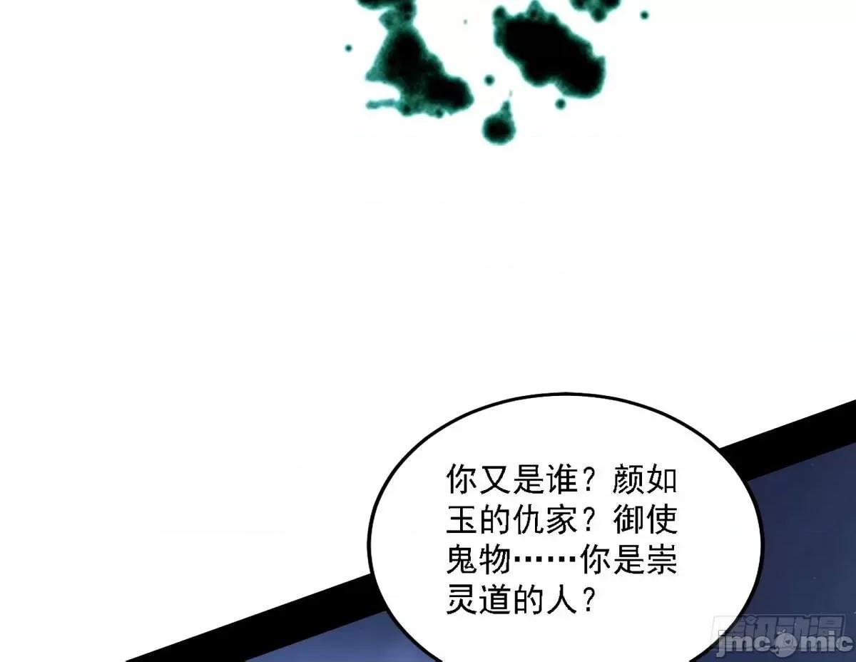 我为邪帝 我为邪帝_惊不惊喜，意不意外_【二更】.zip 第77页