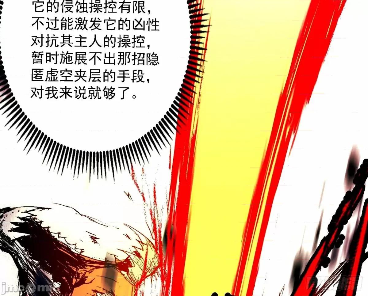 我为邪帝 我为邪帝_惊不惊喜，意不意外_【二更】.zip 第102页
