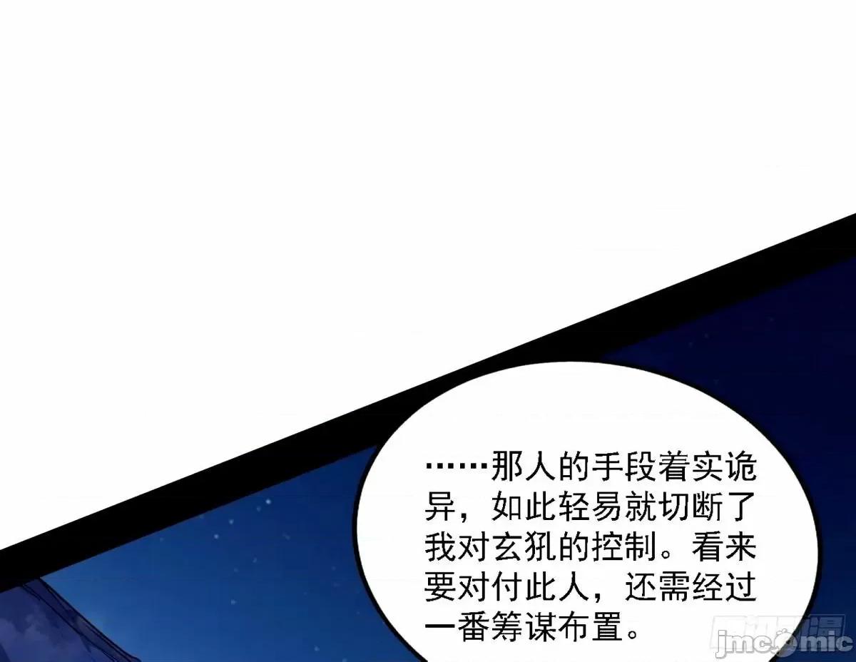 我为邪帝 我为邪帝_惊不惊喜，意不意外_【二更】.zip 第136页