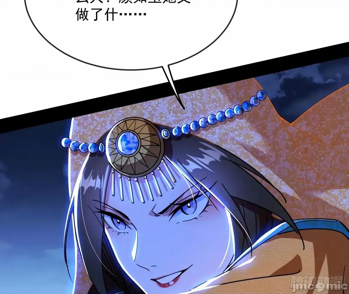 我为邪帝 我为邪帝_杀？不杀？_【三更】.zip 第4页