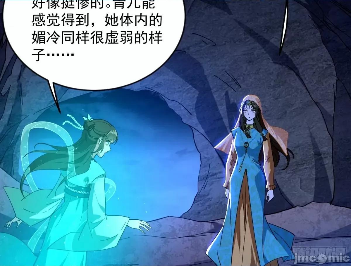我为邪帝 我为邪帝_杀？不杀？_【三更】.zip 第32页