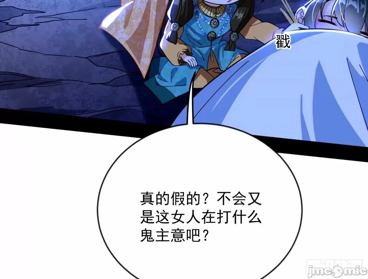 我为邪帝 我为邪帝_杀？不杀？_【三更】.zip 第36页