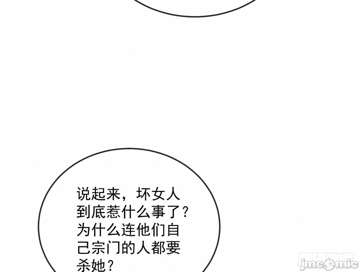 我为邪帝 我为邪帝_杀？不杀？_【三更】.zip 第37页