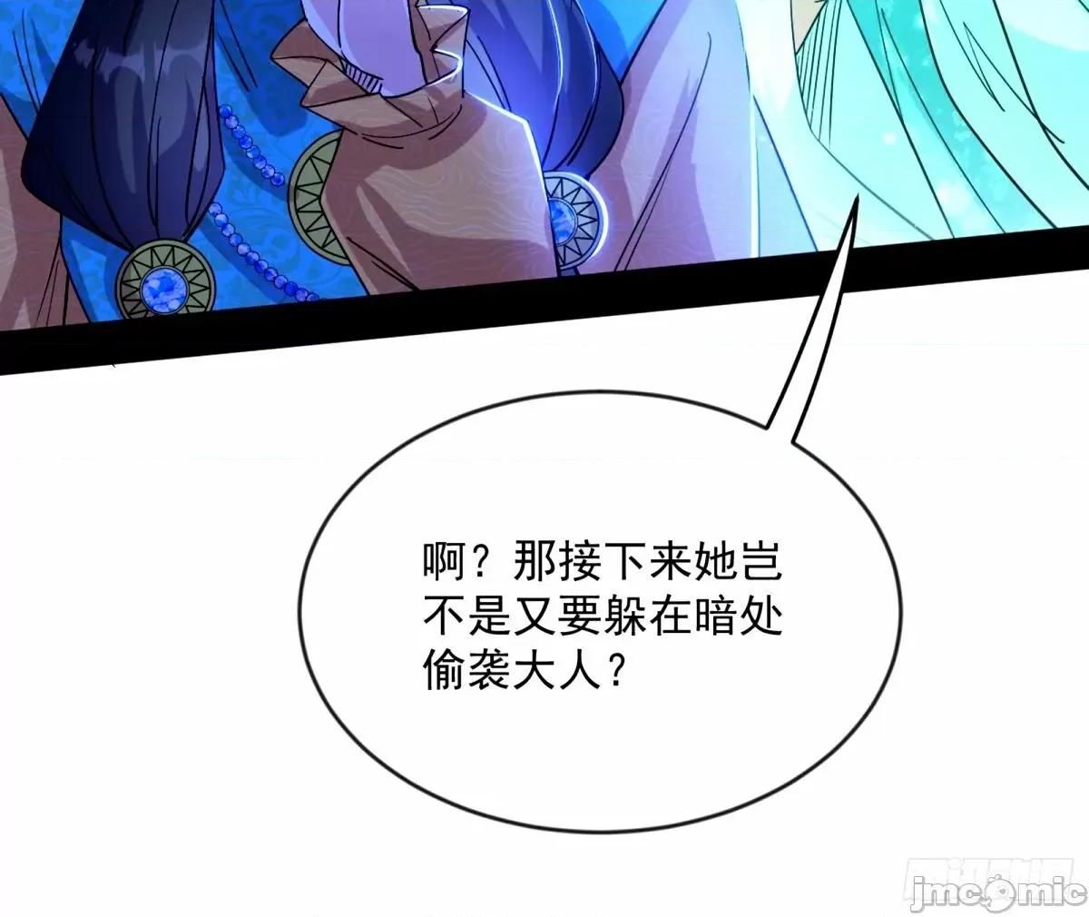 我为邪帝 我为邪帝_杀？不杀？_【三更】.zip 第42页