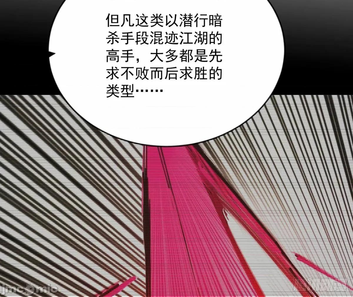 我为邪帝 我为邪帝_杀？不杀？_【三更】.zip 第46页