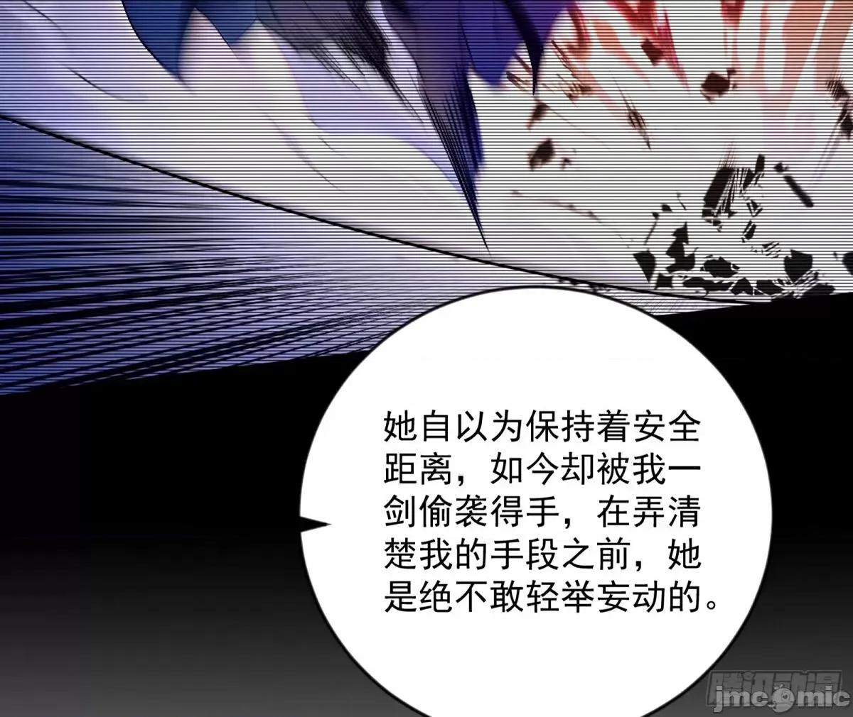 我为邪帝 我为邪帝_杀？不杀？_【三更】.zip 第48页