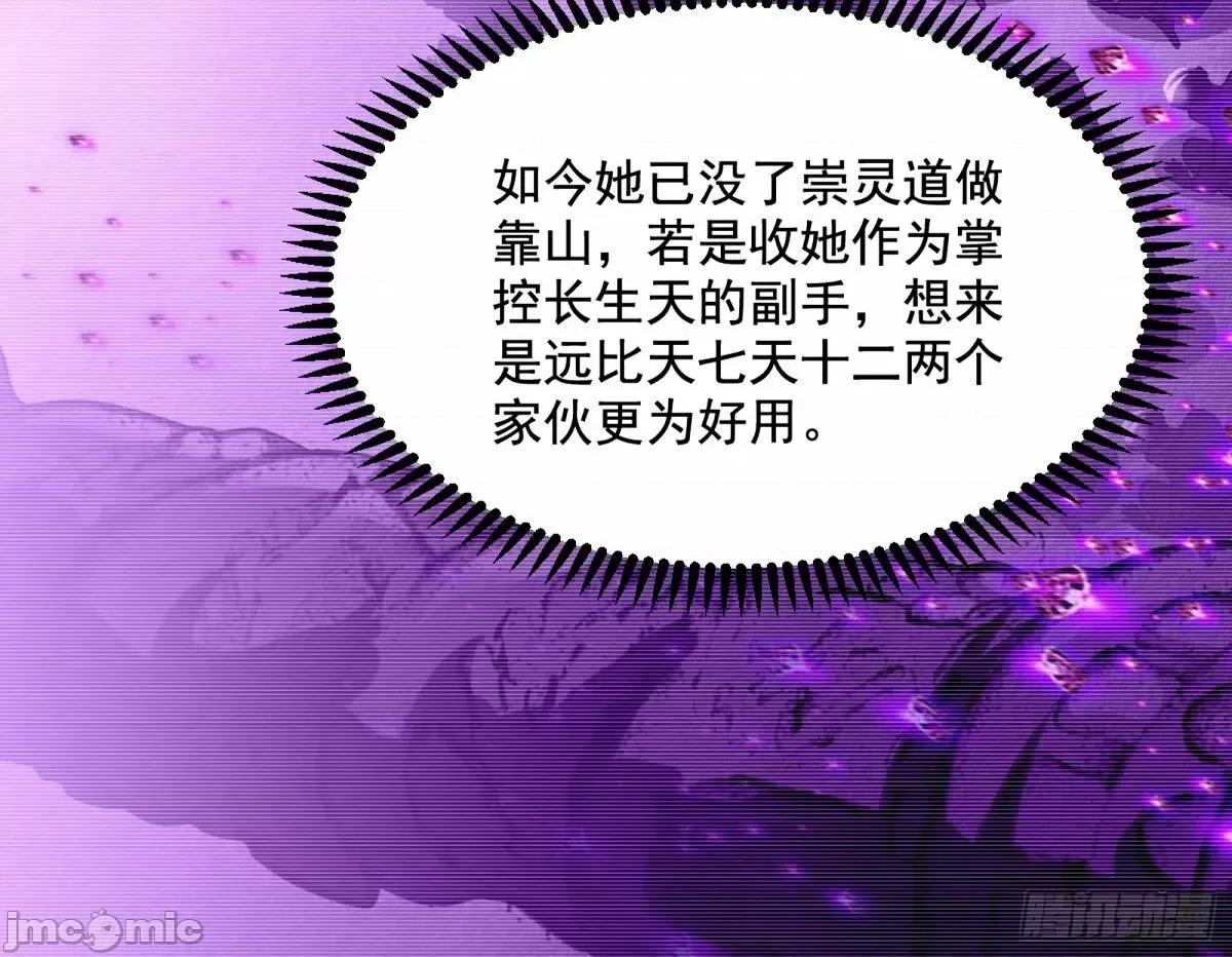 我为邪帝 我为邪帝_杀？不杀？_【三更】.zip 第60页
