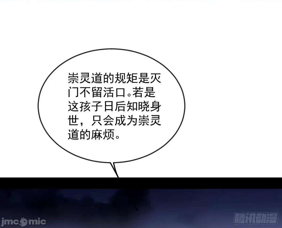 我为邪帝 我为邪帝_杀？不杀？_【三更】.zip 第96页