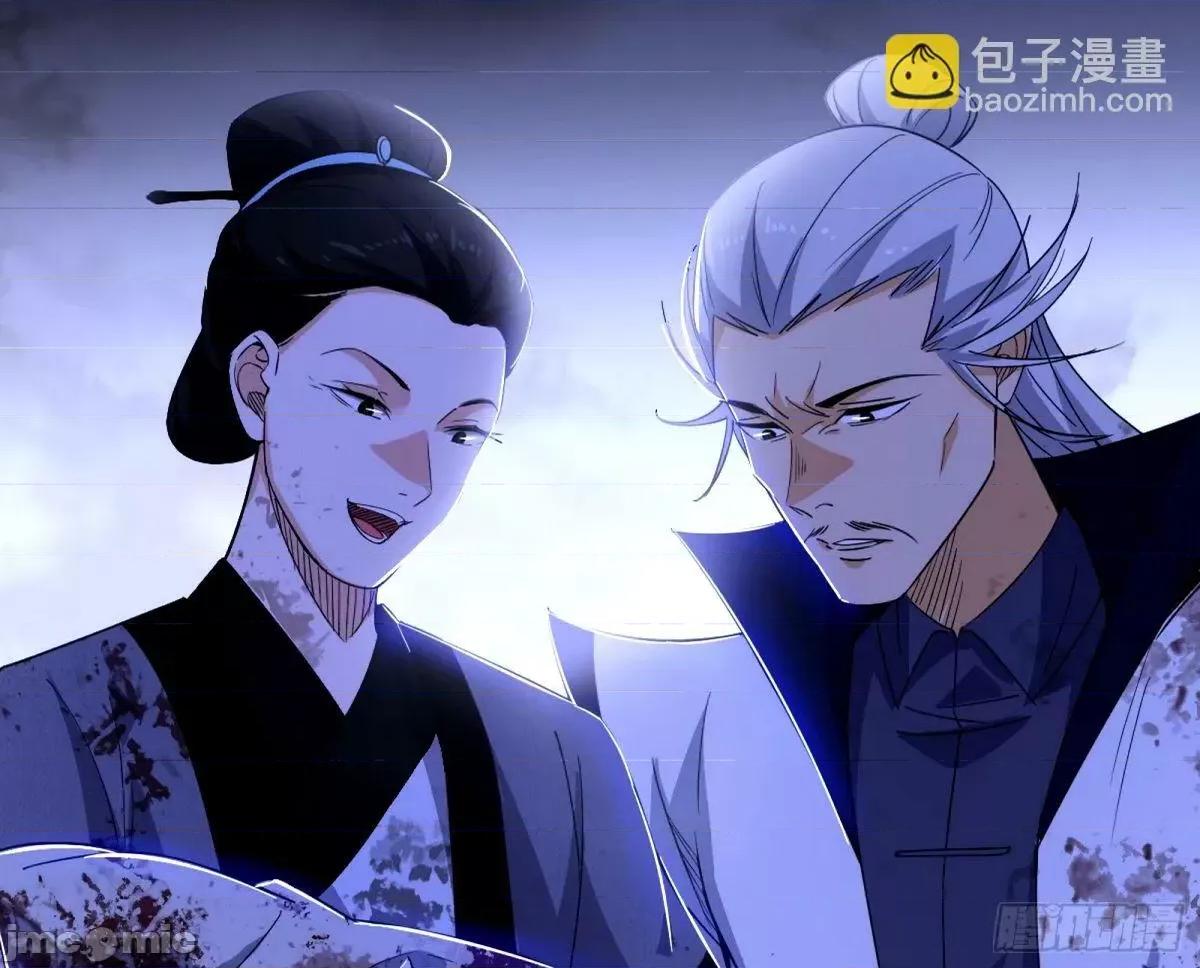 我为邪帝 我为邪帝_杀？不杀？_【三更】.zip 第97页