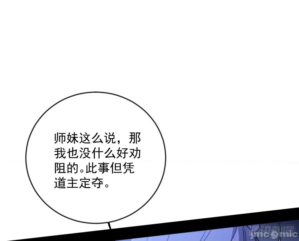 我为邪帝 我为邪帝_杀？不杀？_【三更】.zip 第99页