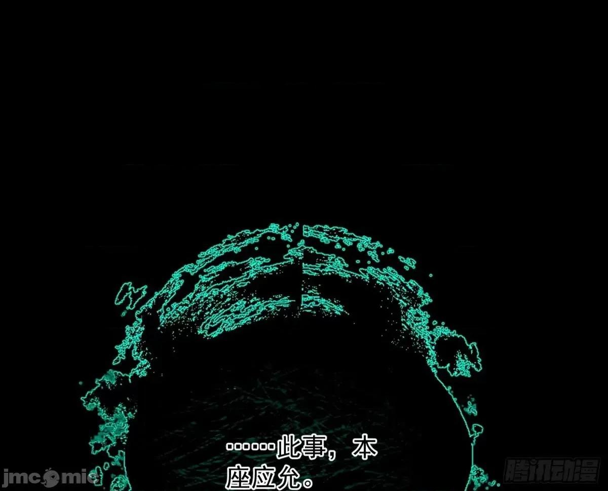 我为邪帝 我为邪帝_杀？不杀？_【三更】.zip 第101页