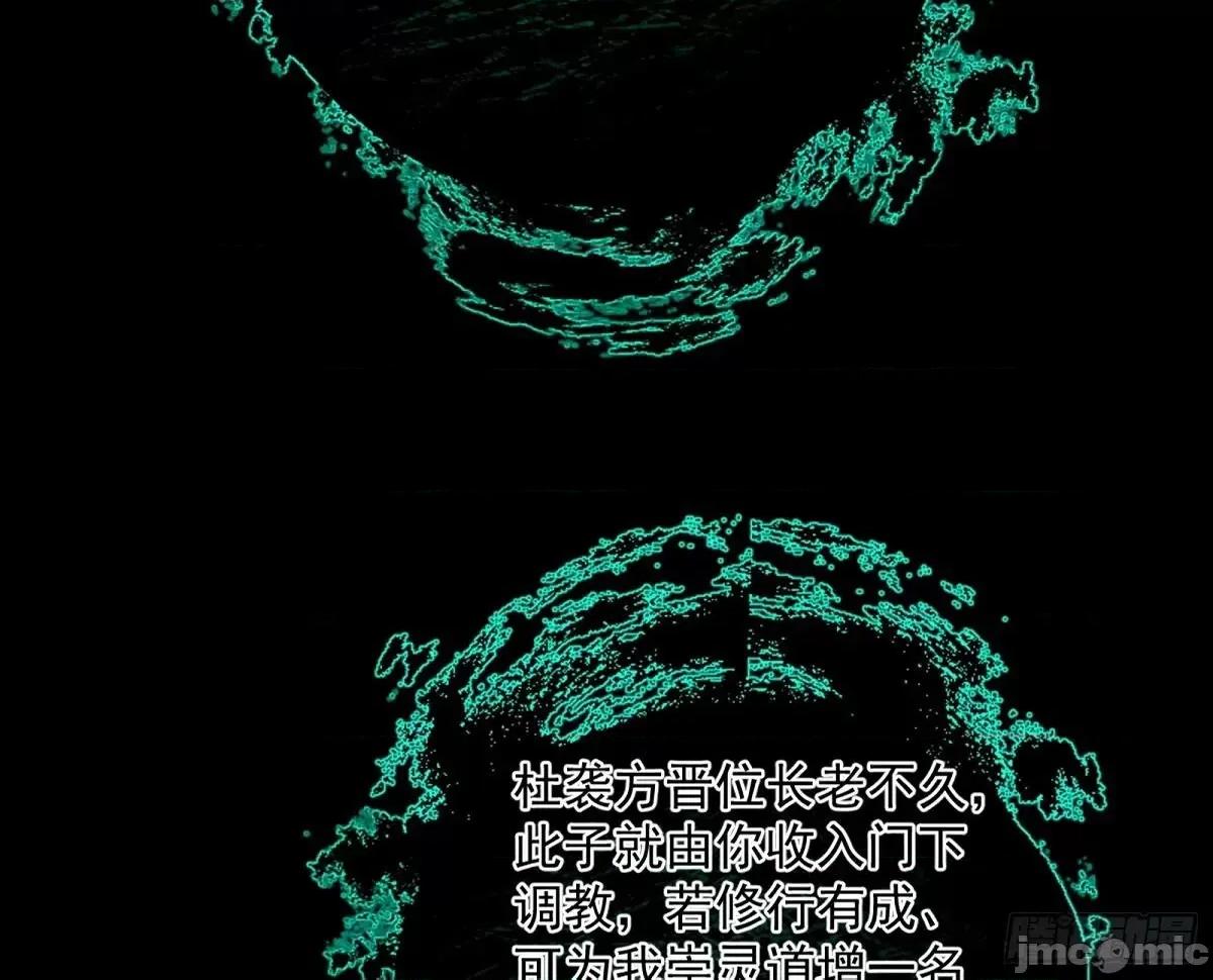 我为邪帝 我为邪帝_杀？不杀？_【三更】.zip 第102页