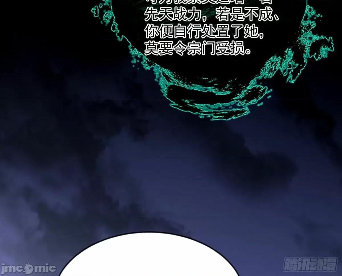 我为邪帝 我为邪帝_杀？不杀？_【三更】.zip 第103页
