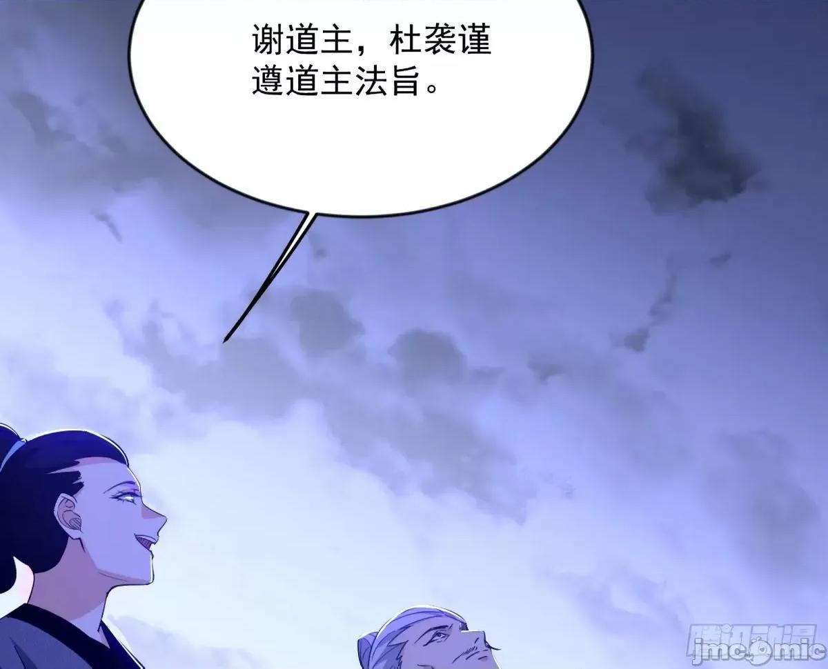 我为邪帝 我为邪帝_杀？不杀？_【三更】.zip 第104页