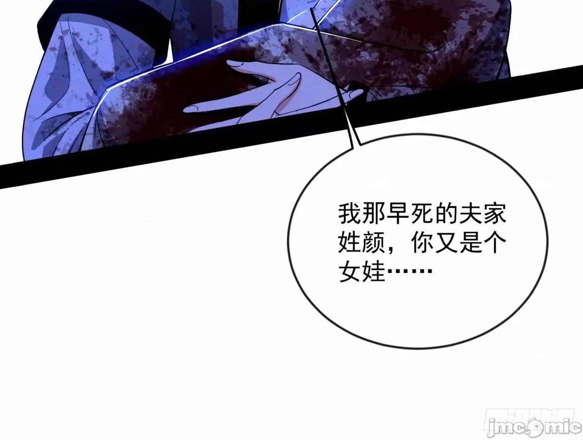 我为邪帝 我为邪帝_杀？不杀？_【三更】.zip 第107页