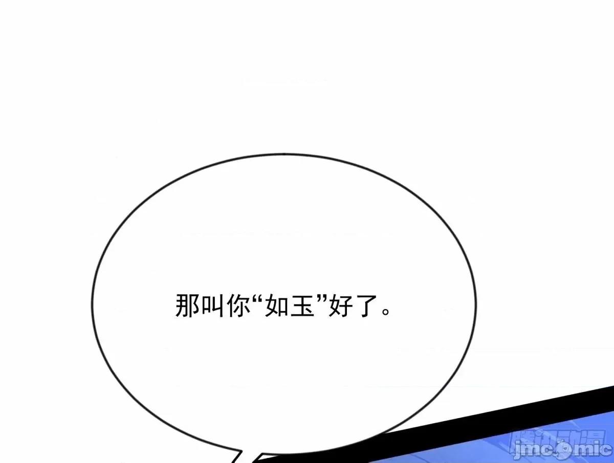 我为邪帝 我为邪帝_杀？不杀？_【三更】.zip 第108页
