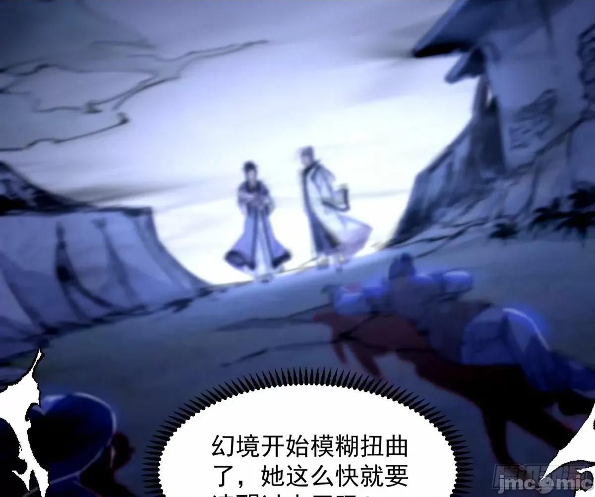 我为邪帝 我为邪帝_杀？不杀？_【三更】.zip 第120页