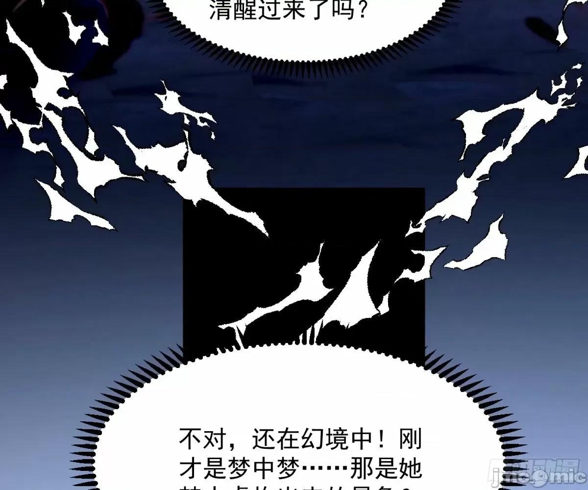 我为邪帝 我为邪帝_杀？不杀？_【三更】.zip 第121页
