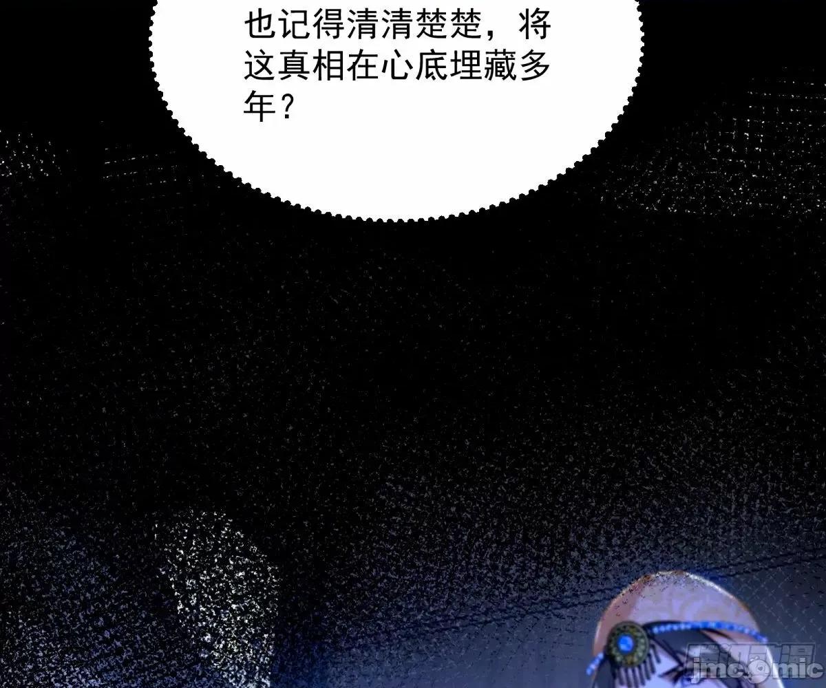 我为邪帝 我为邪帝_杀？不杀？_【三更】.zip 第128页