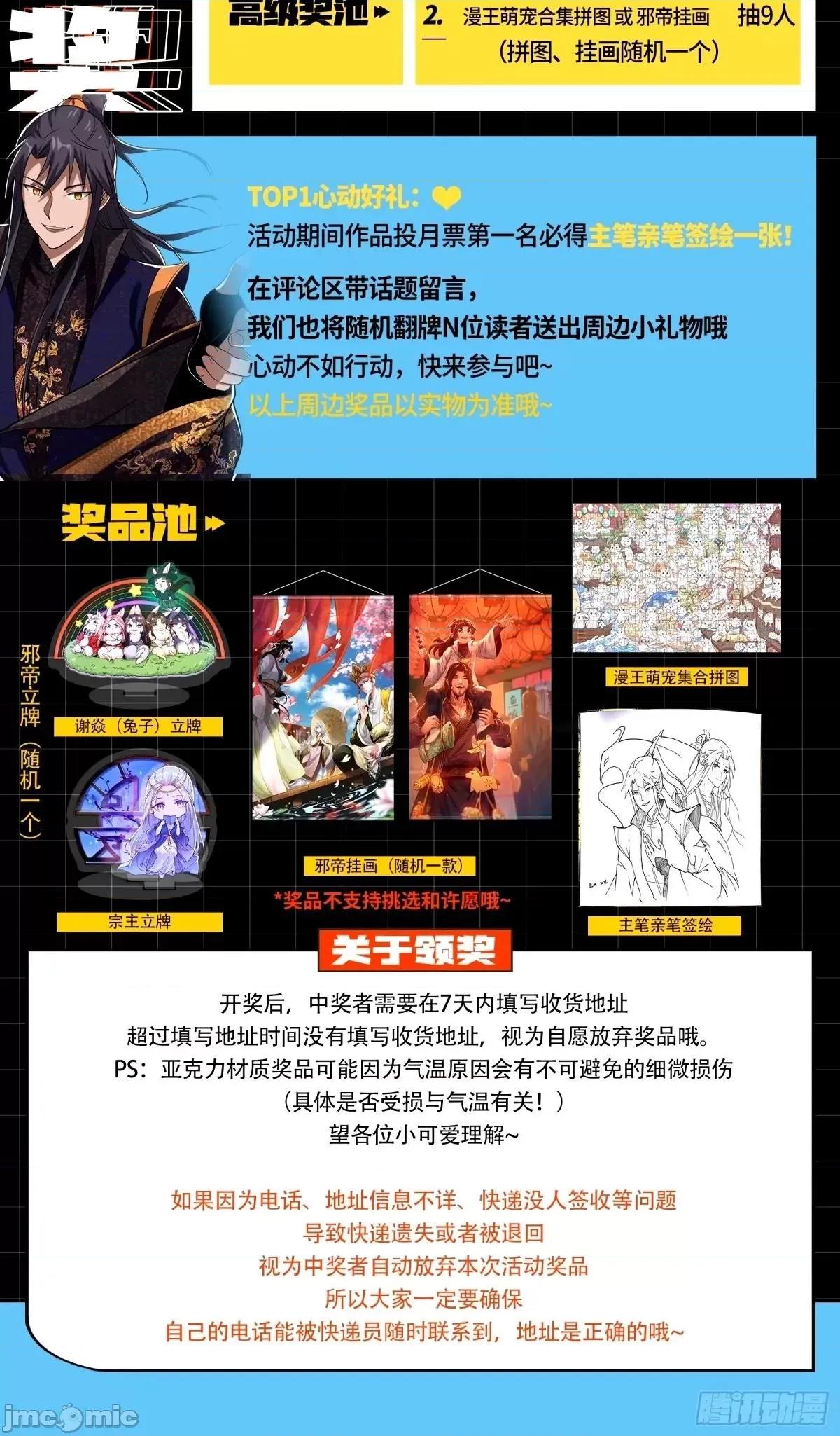 我为邪帝 我为邪帝_杀？不杀？_【三更】.zip 第132页