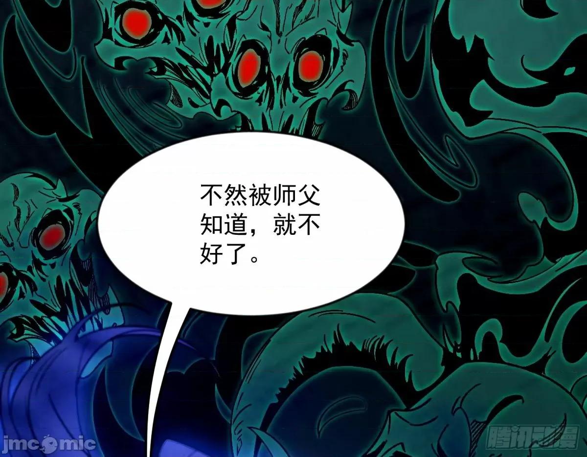 我为邪帝 我为邪帝_颜如玉的身世_【四更】.zip 第10页