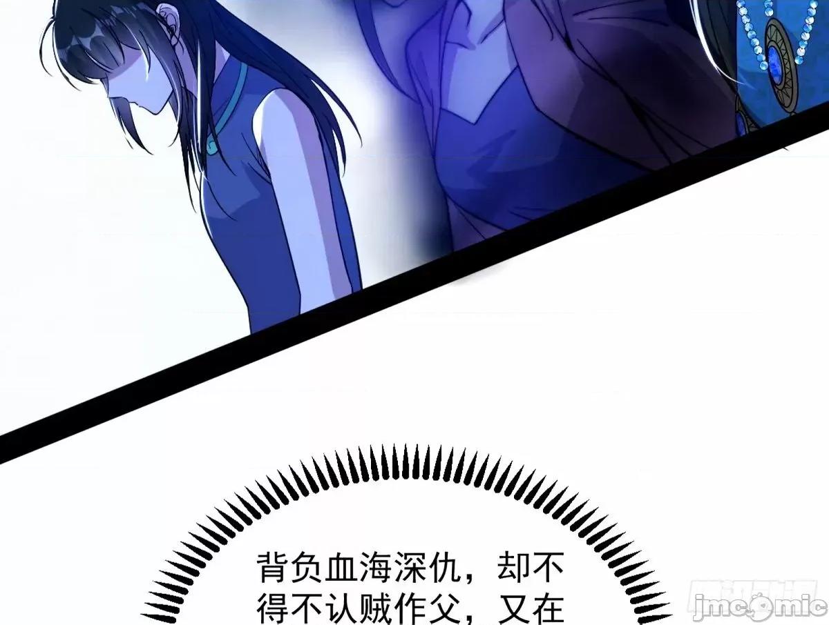 我为邪帝 我为邪帝_颜如玉的身世_【四更】.zip 第100页