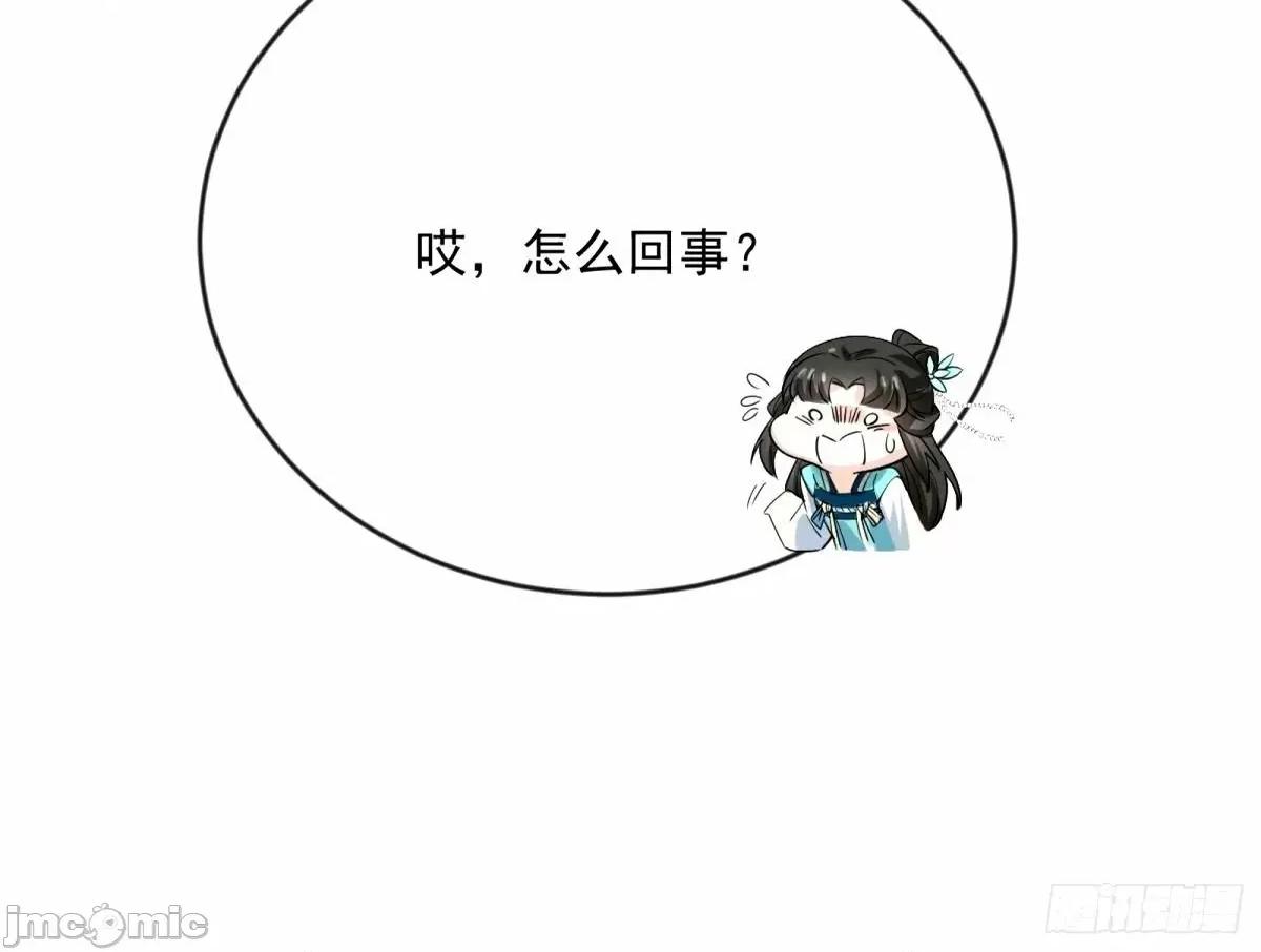我为邪帝 我为邪帝_颜如玉的身世_【四更】.zip 第104页