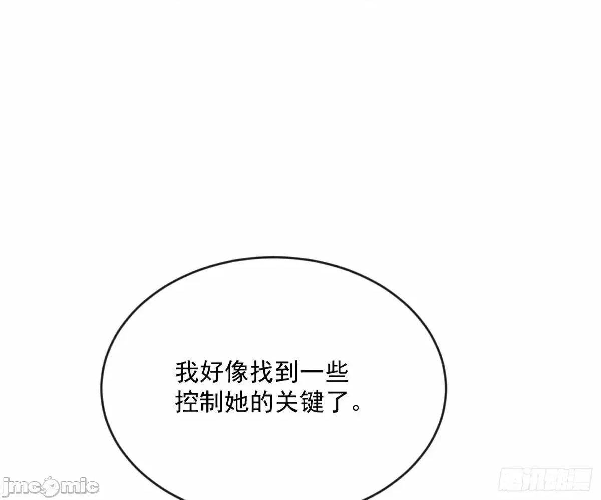 我为邪帝 我为邪帝_颜如玉的身世_【四更】.zip 第109页