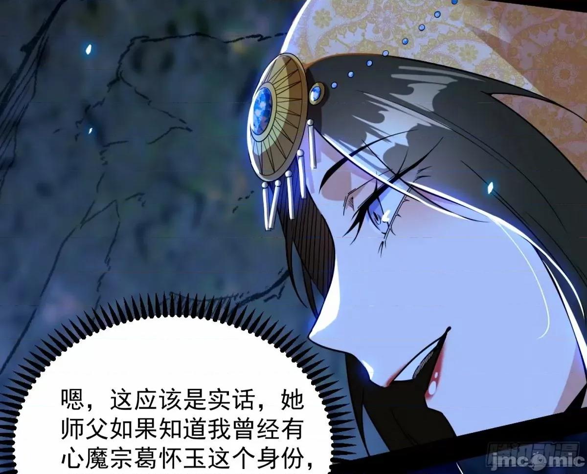 我为邪帝 我为邪帝_颜如玉的身世_【四更】.zip 第141页