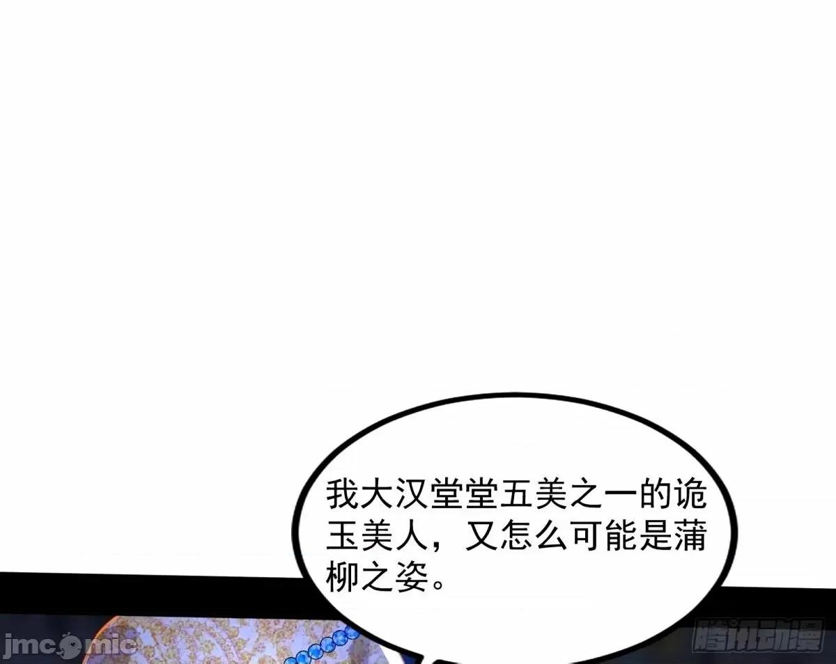 我为邪帝 我为邪帝_给颜如玉的两个选择_【五更】 第77页