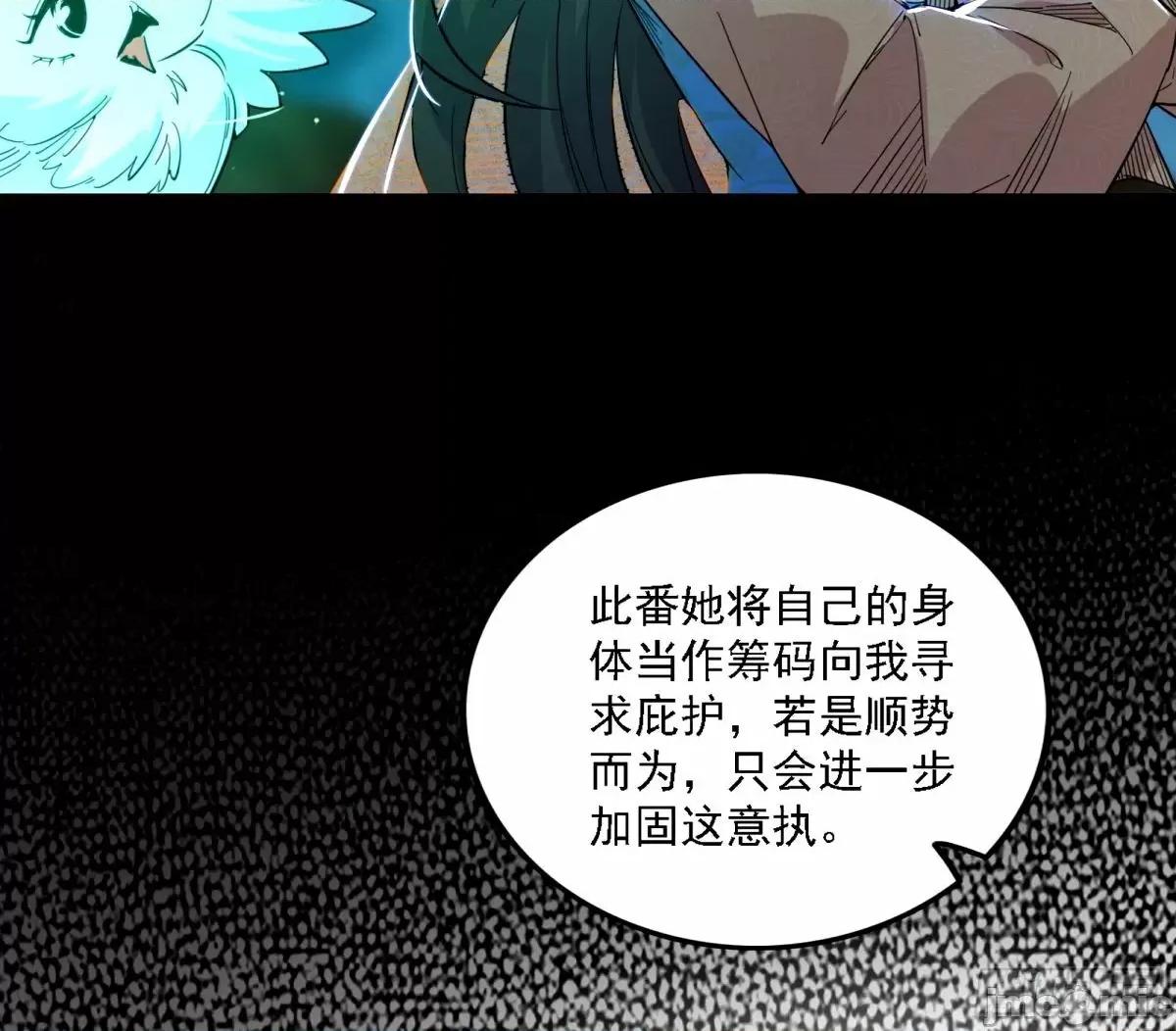我为邪帝 我为邪帝_再次双赢 第10页
