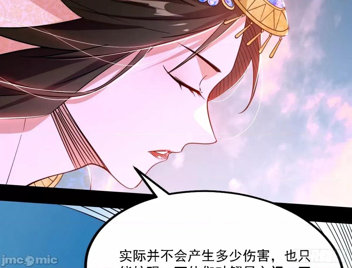 我为邪帝 我为邪帝_再次双赢 第77页