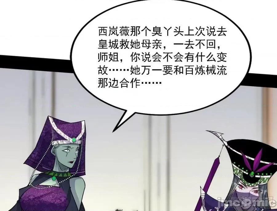 我为邪帝 我为邪帝_天纵之资颜如玉 第10页