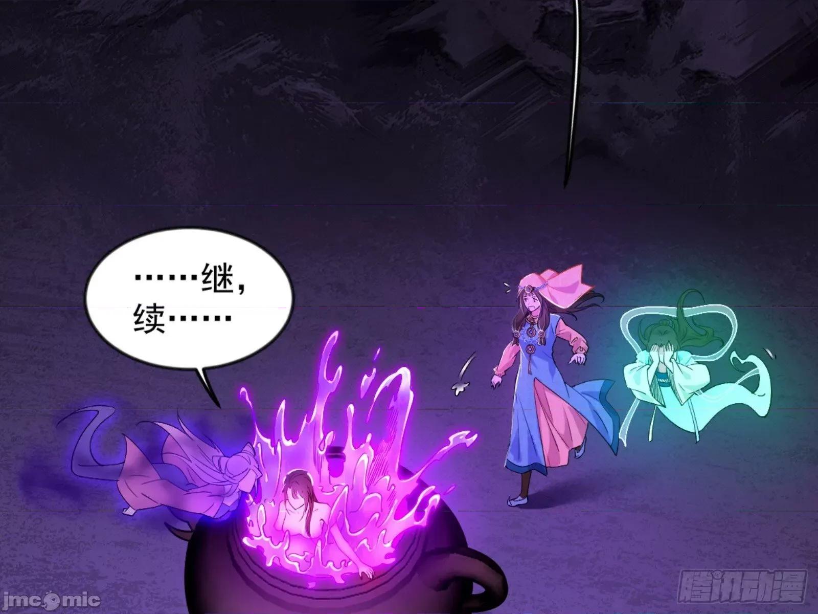 我为邪帝 我为邪帝_颜如玉的通灵人资质 第4页